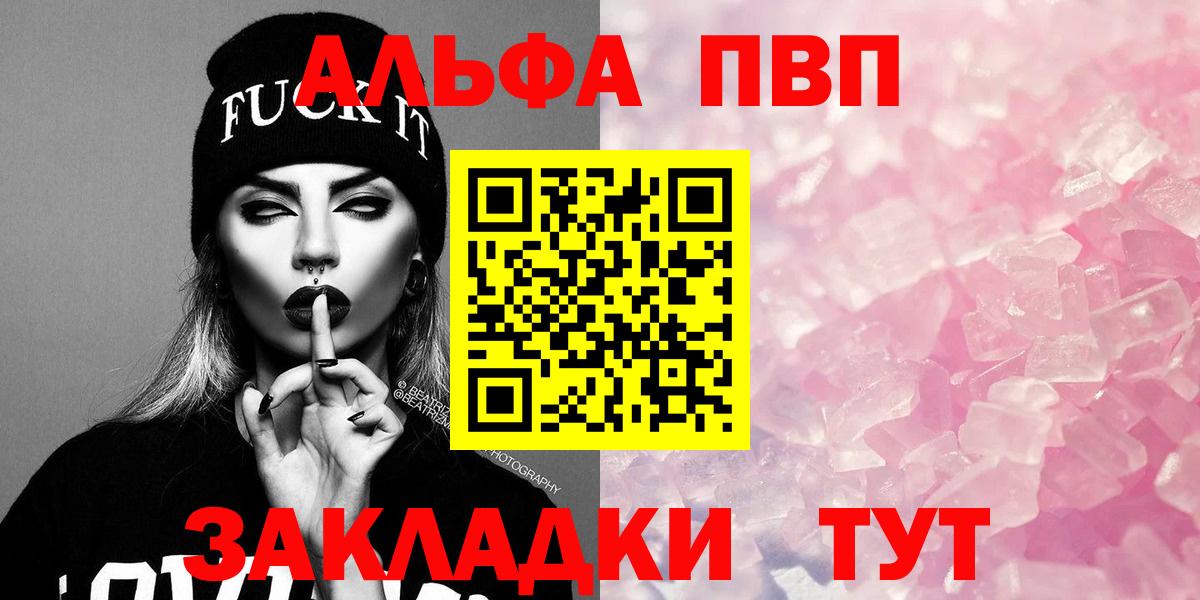 Alfa_PVP СК  APVP СК КРИС  Кизилюрт  Вход с VPN  Alpha PVP Соль 