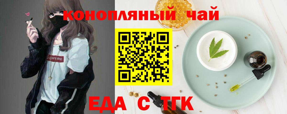 Кизилюрт  Печенье с ТГК марихуана  Вход с VPN 