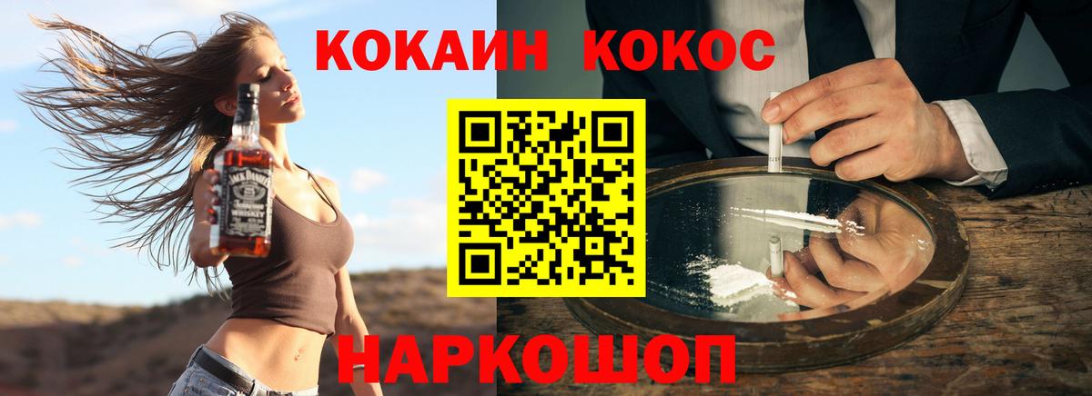 COCAIN Колумбийский  Вход с VPN  Кизилюрт 