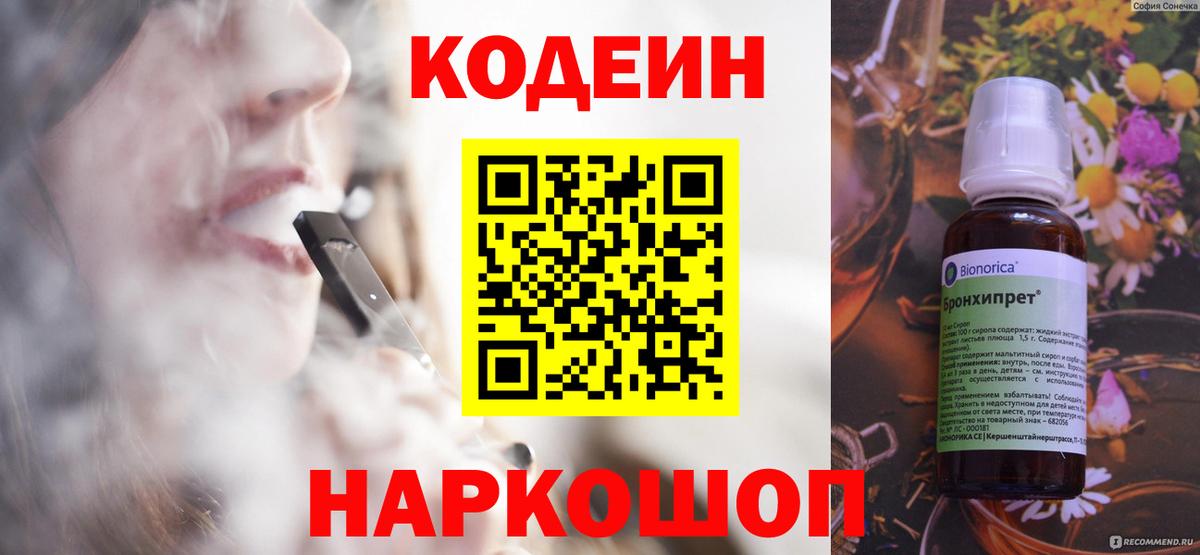 Кизилюрт  Codein Purple Drank  Вход с VPN 