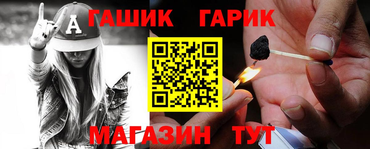 ГАШИШ Premium  Вход с VPN  Кизилюрт  Гашиш Cannabis 