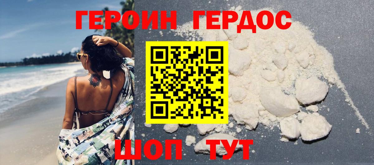 ГЕРОИН VHQ  Вход с VPN  Кизилюрт 