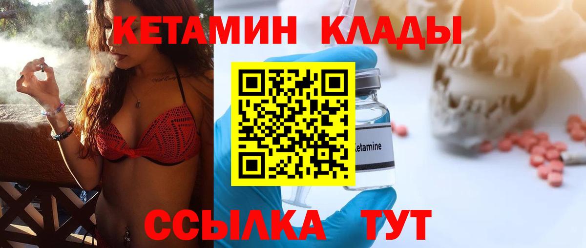 Кизилюрт  КЕТАМИН ketamine  Кетамин ketamine  Вход с VPN 