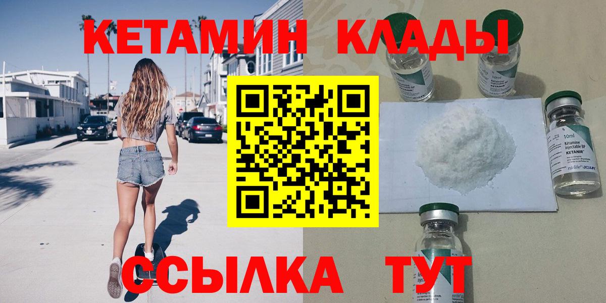 Кетамин VHQ Кизилюрт