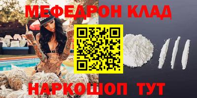 меф Краснознаменск