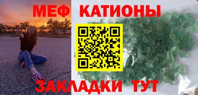 меф Краснознаменск