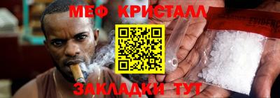 меф Краснознаменск