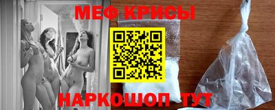 меф Краснознаменск