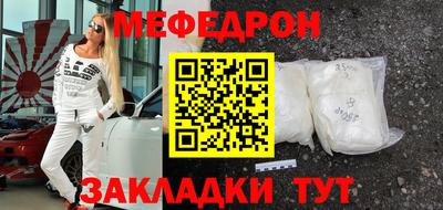 меф Краснознаменск
