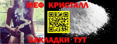 меф Краснознаменск