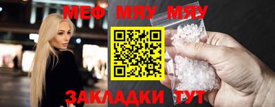 меф Краснознаменск