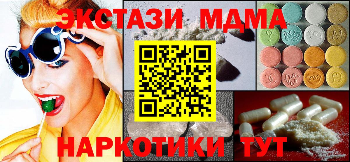 MDMA  МДМА кристаллы  MDMA молли  Вход с VPN  Кизилюрт 