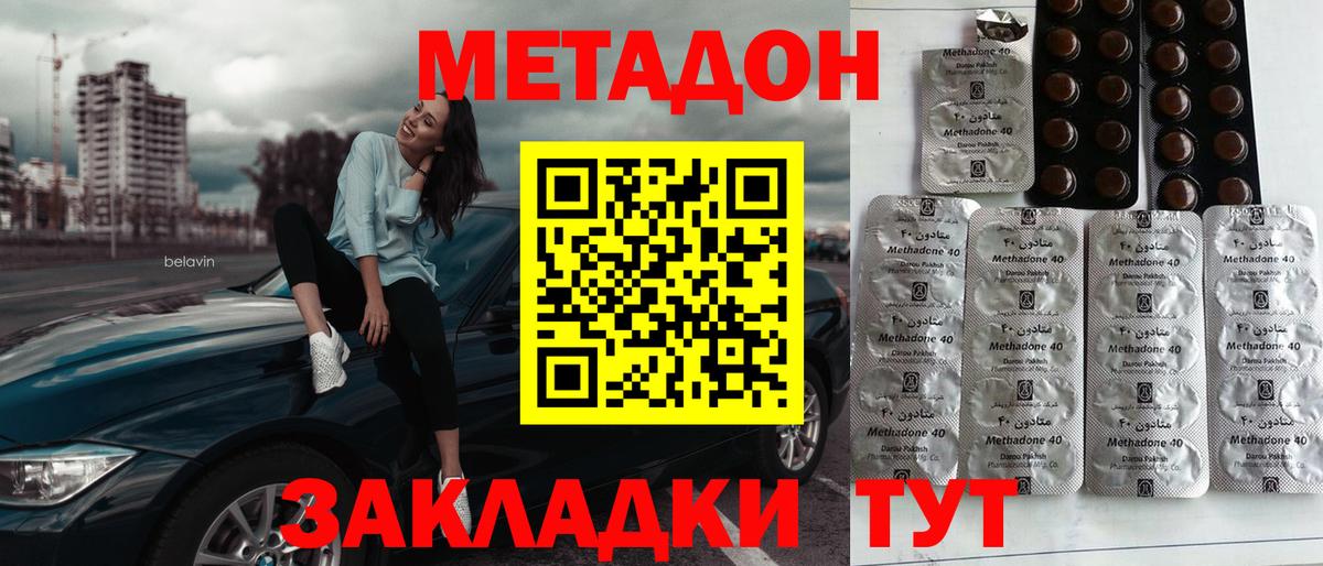 Кизилюрт  МЕТАДОН кристалл  ссылка на мегу ONION  Вход с VPN  Метадон кристалл 