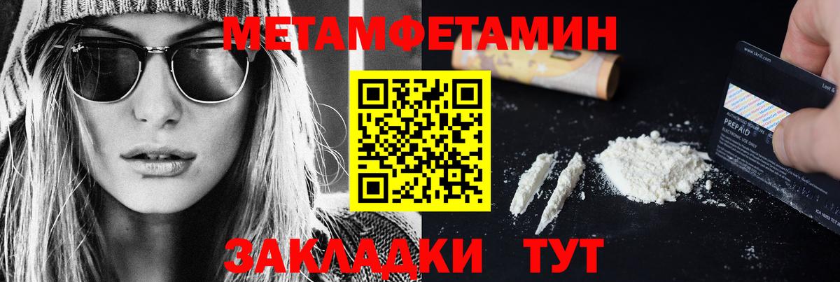 Метамфетамин Декстрометамфетамин 99.9%  Вход с VPN  Кизилюрт 