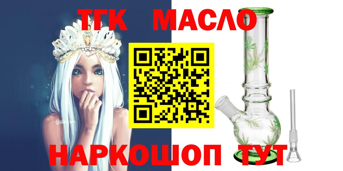 Дистиллят ТГК вейп с тгк Кизилюрт