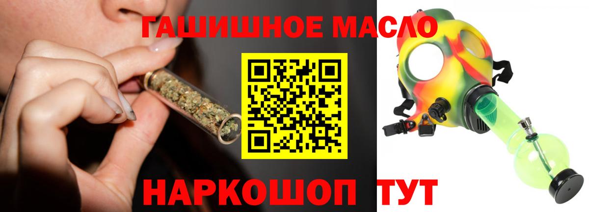 ТГК вейп с тгк  продажа наркотиков  Дистиллят ТГК гашишное масло  Кизилюрт  Вход с VPN 